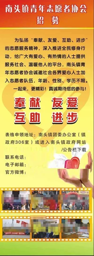 青年志愿者招募展架图片