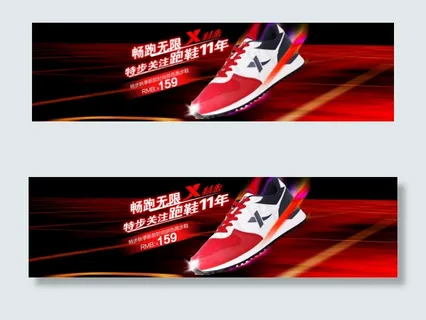 特步跑鞋 特步跑鞋