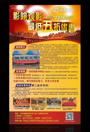影院海报图片