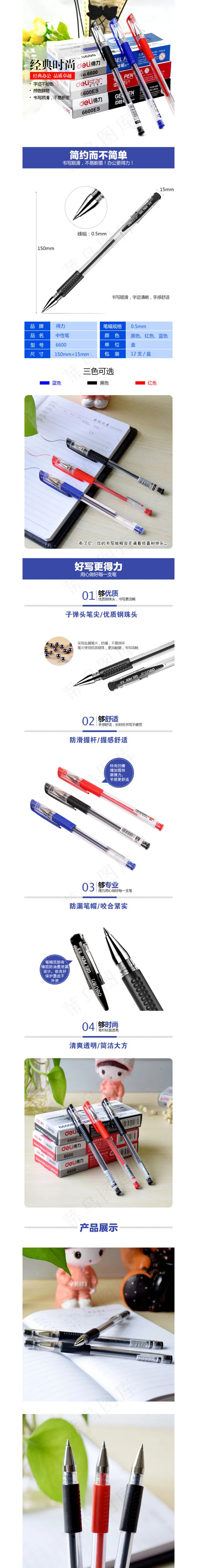 淘宝详情页中性笔模板psd模版下载