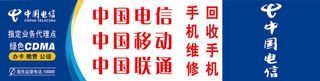 中国电信图片