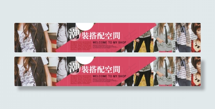 淘宝时尚女装PSD海报