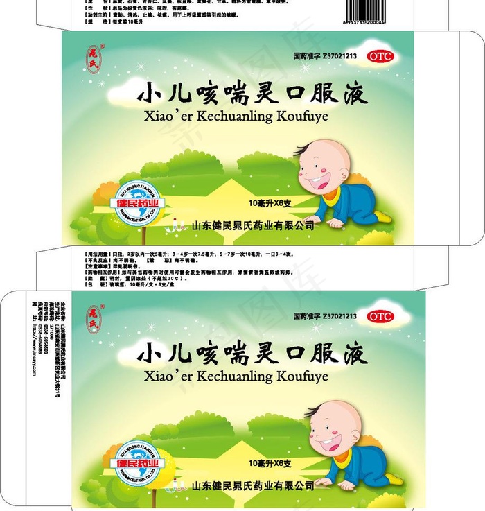 药品包装图片