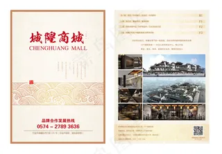 宁波晚报夹报-02