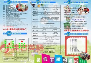 暑假招生三折页图片