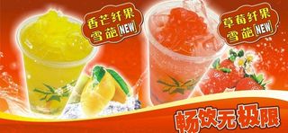 夏季冰饮广告图片