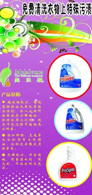 美乐家展板图片