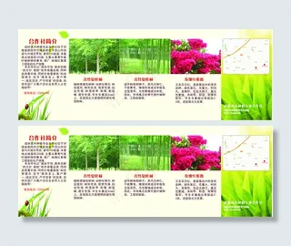 苗木折页