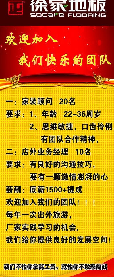 徐家地板展架图片(3780X8504(DPI:120))psd模版下载