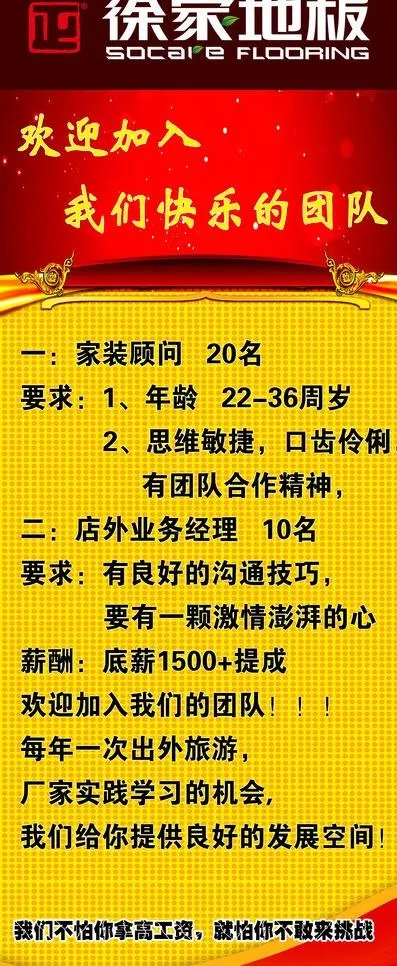 徐家地板展架图片(3780X8504(DPI:120))psd模版下载