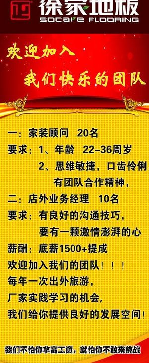 徐家地板展架图片