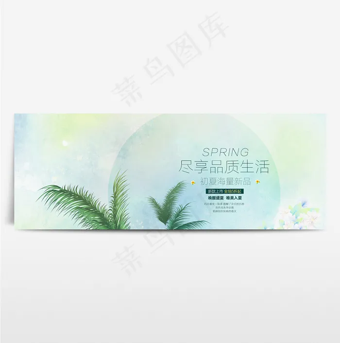淘宝电商春季夏季春天海报banner图片