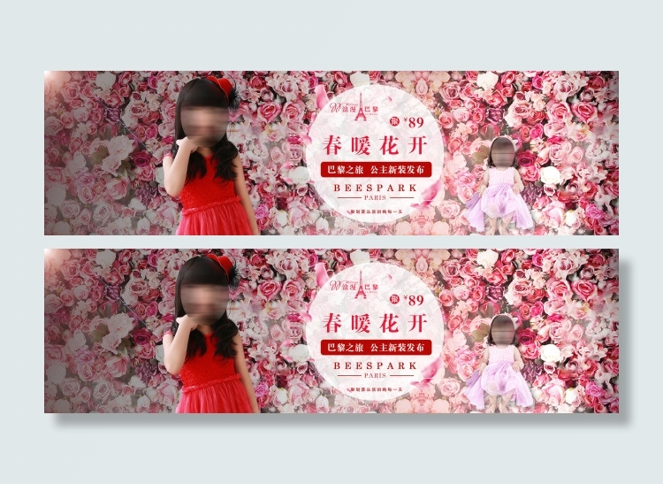 女童连衣裙首焦海报设计psd模版下载