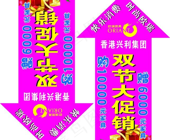 箭头图片cdr矢量模版下载