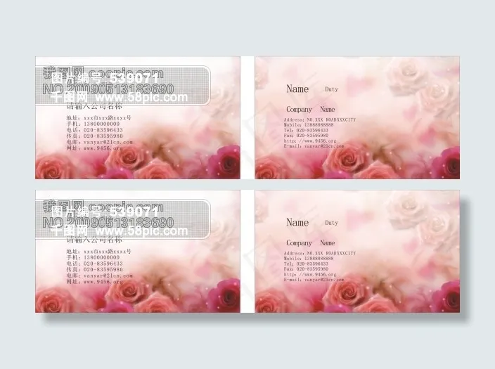 花店行业名片设计模板下载|cdr格式名片模版源文件_2009名片工匠cdr矢量模版下载