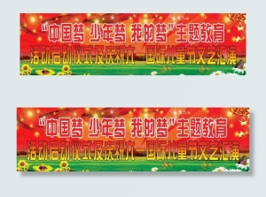 儿童节文艺汇演背景图片