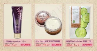 淘宝首页关联页 宝贝关联模板