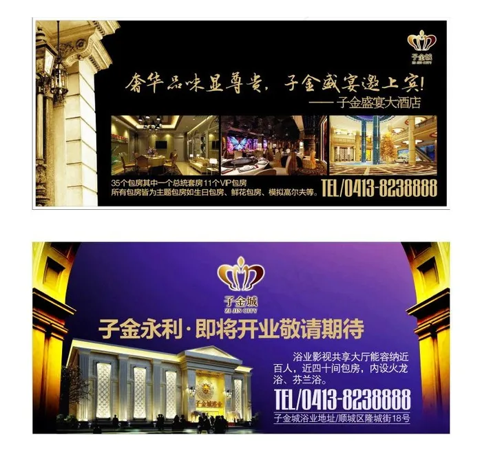 子金城 奢华图片cdr矢量模版下载
