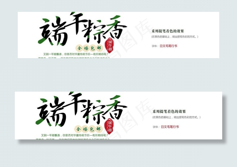 端午图片psd模版下载