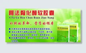 药店海报图片