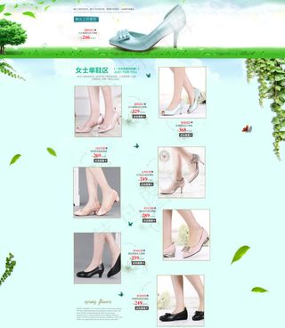 2015春季上新女鞋专题PSD模板