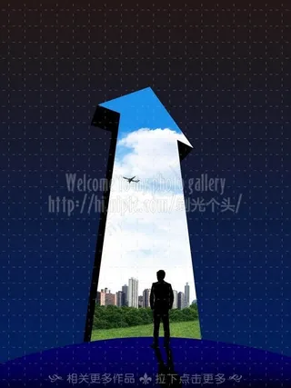 上升箭头 箭头图片