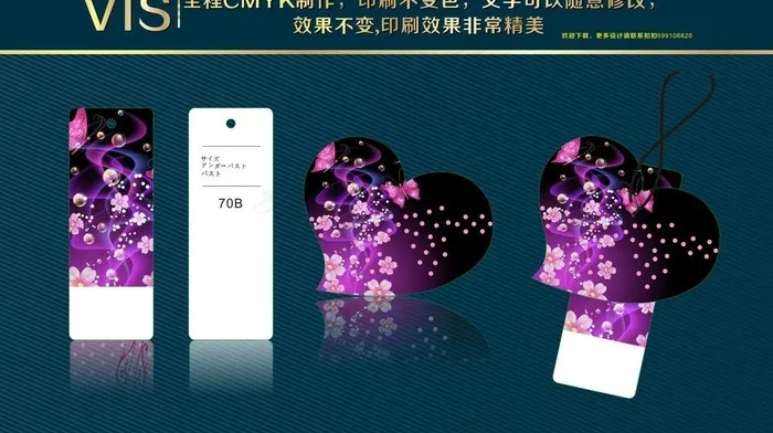 梦幻炫彩蝴蝶吊牌图片cdr矢量模版下载