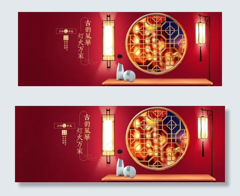 中国风天猫年货节年货盛宴首页海报(1920X700(DPI:72))psd模版下载