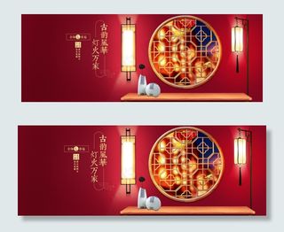 中国风天猫年货节年货盛宴首页海报