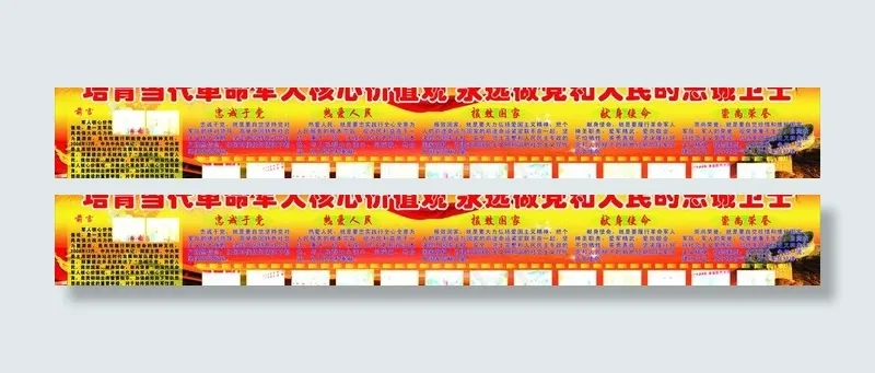 部队版报图片cdr矢量模版下载