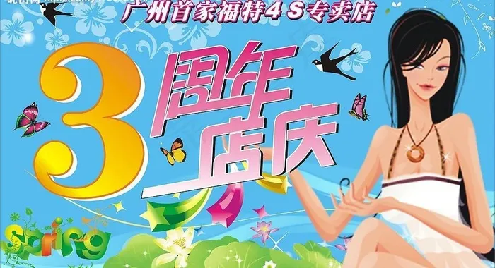 周年庆吊旗图片cdr矢量模版下载