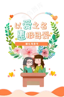 手绘花瓣母女元素