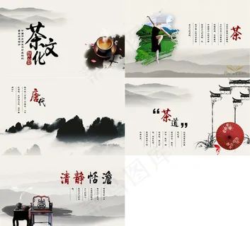 茶文化 茶文化
