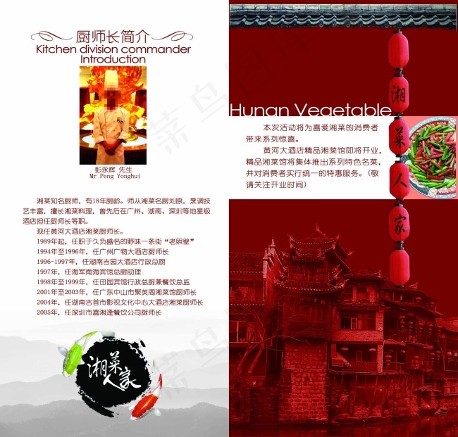欧式菜单模板下载cdr矢量模版下载