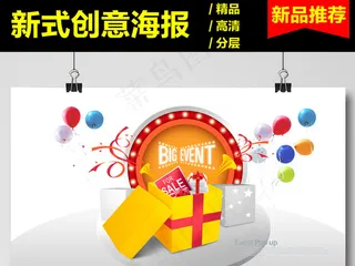 270黄色礼品海报礼盒创意时尚唯美...