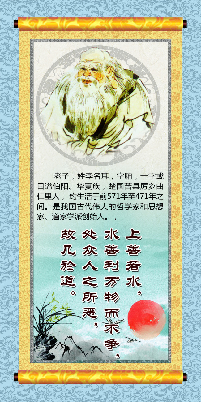 老子(1969X3937(DPI:100))psd模版下载