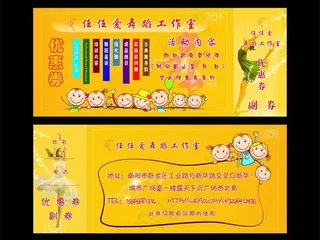 舞蹈优惠券图片
