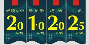 物价牌图片