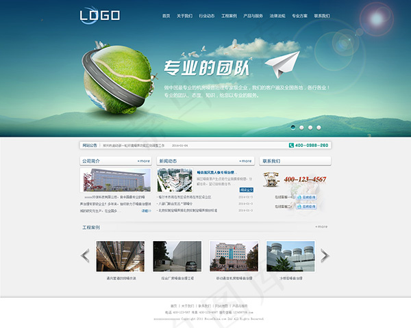 工程企业网页模板PSD分层素材