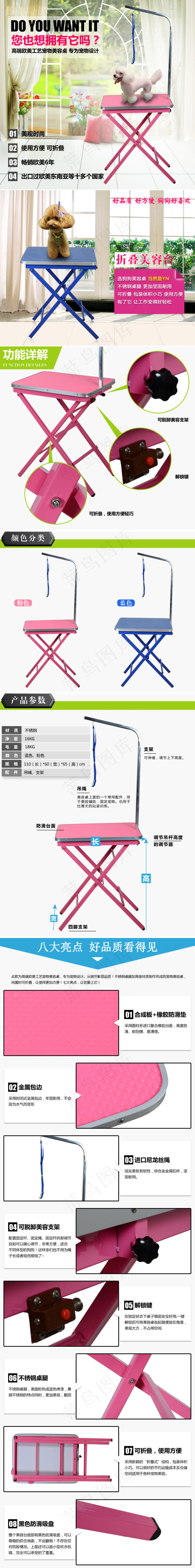 宠物美容桌