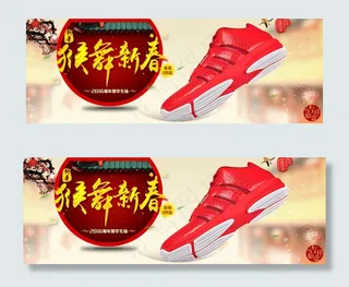 天猫商城运动鞋海报猴舞新春