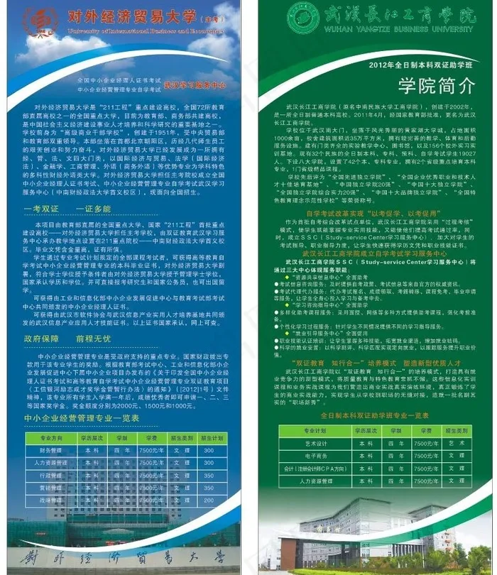 易拉宝图片cdr矢量模版下载