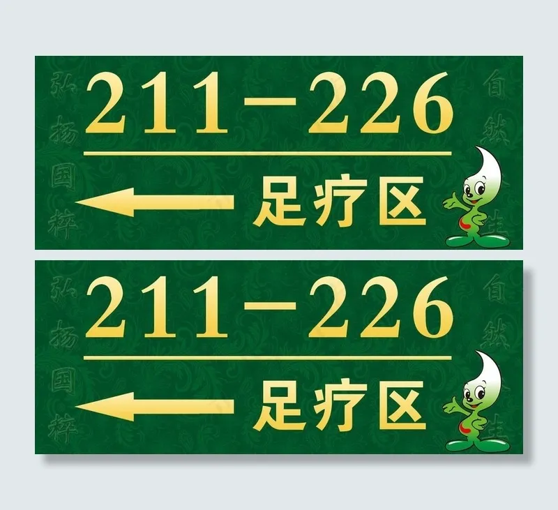 高档指示牌图片psd模版下载
