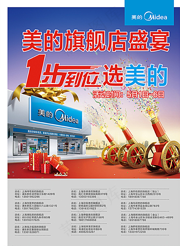 一步到位选美的图片(2551X3437(DPI:300))psd模版下载