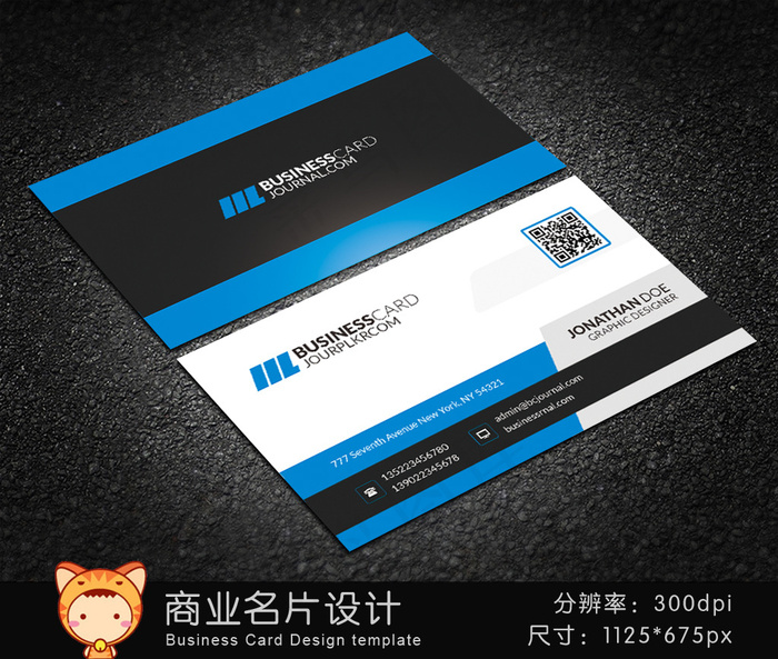 蓝色IT科技大气简洁商业名片模版