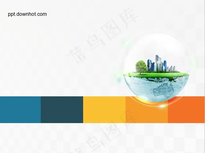 营造绿色城市 呵护地球家园主题PP...