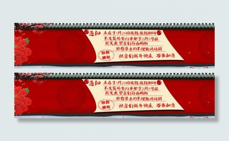放假通知素材下载psd模版下载