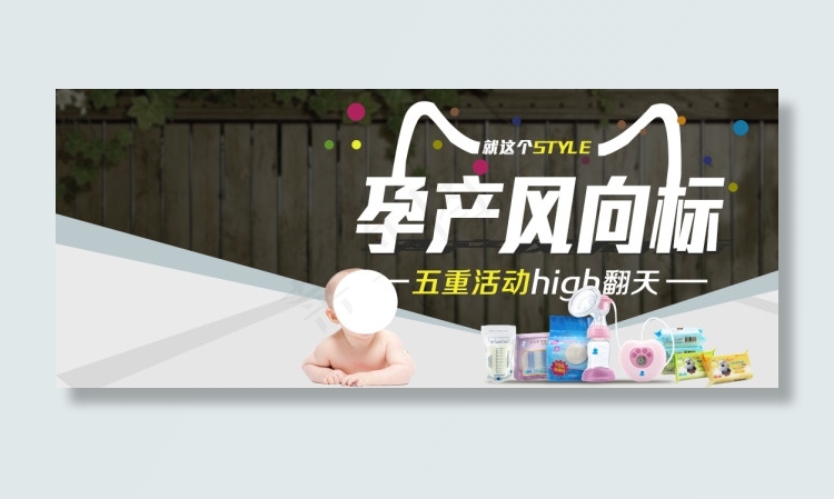 天猫新风尚海报图psd模版下载