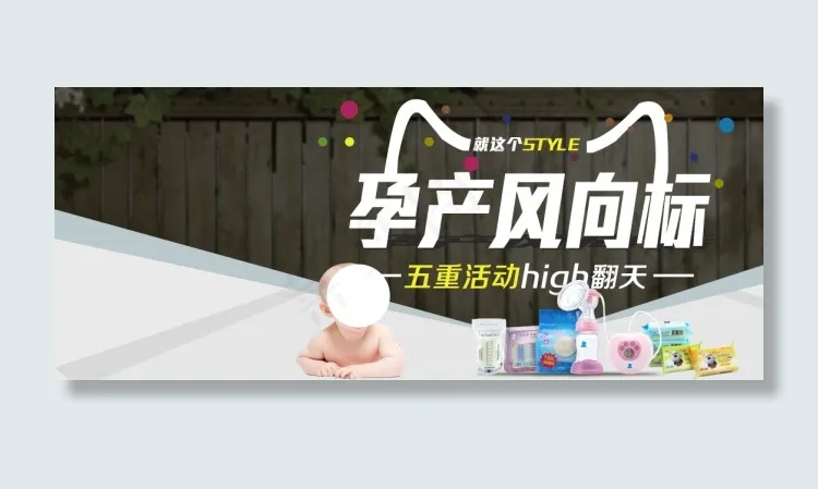 天猫新风尚海报图psd模版下载