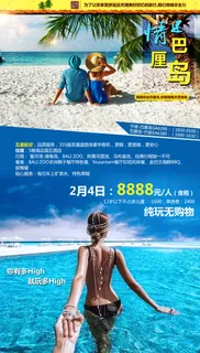 巴厘岛旅游素材